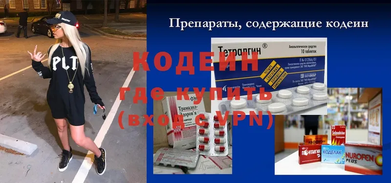 даркнет сайт  Орск  Кодеин напиток Lean (лин) 